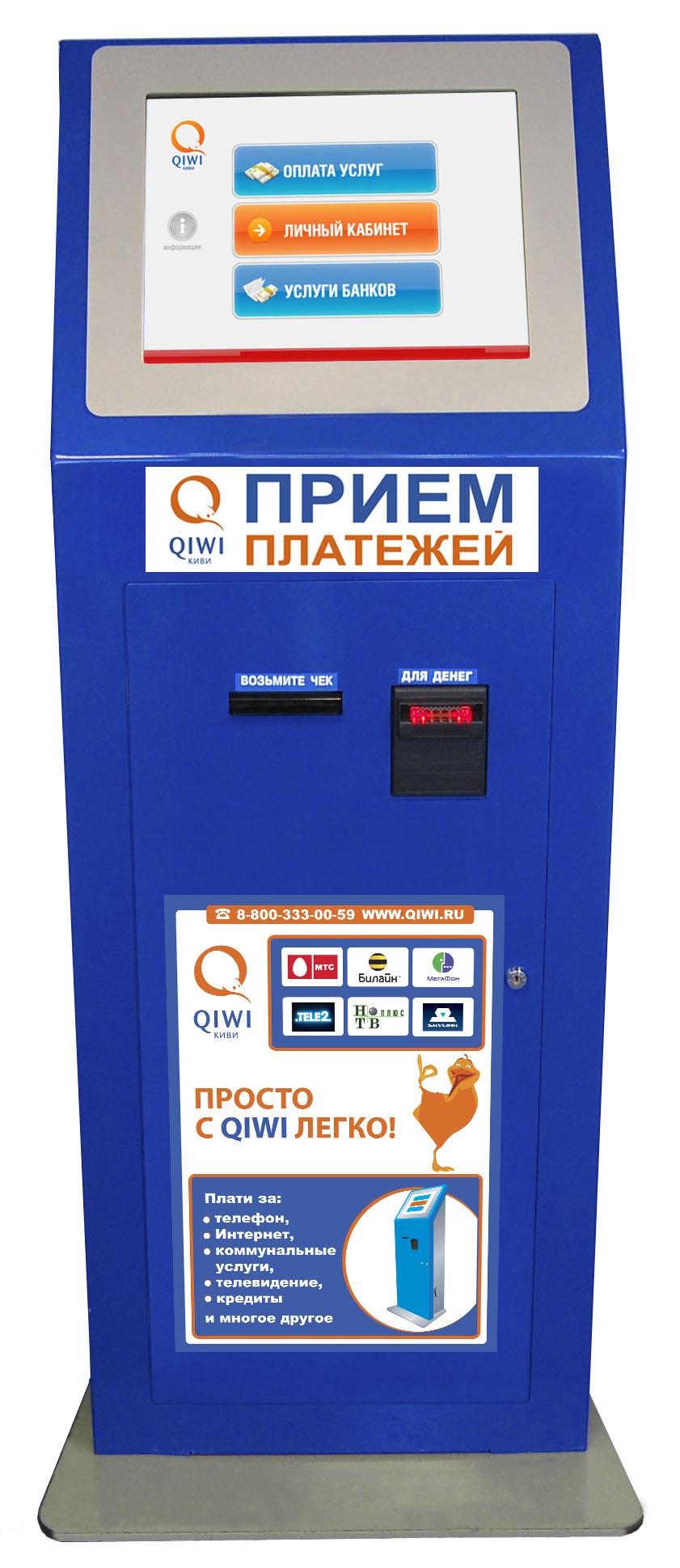 btc-o-matic.com Bitcoin ATM machine stealing design from http://www.qiwi.ro/ ? 